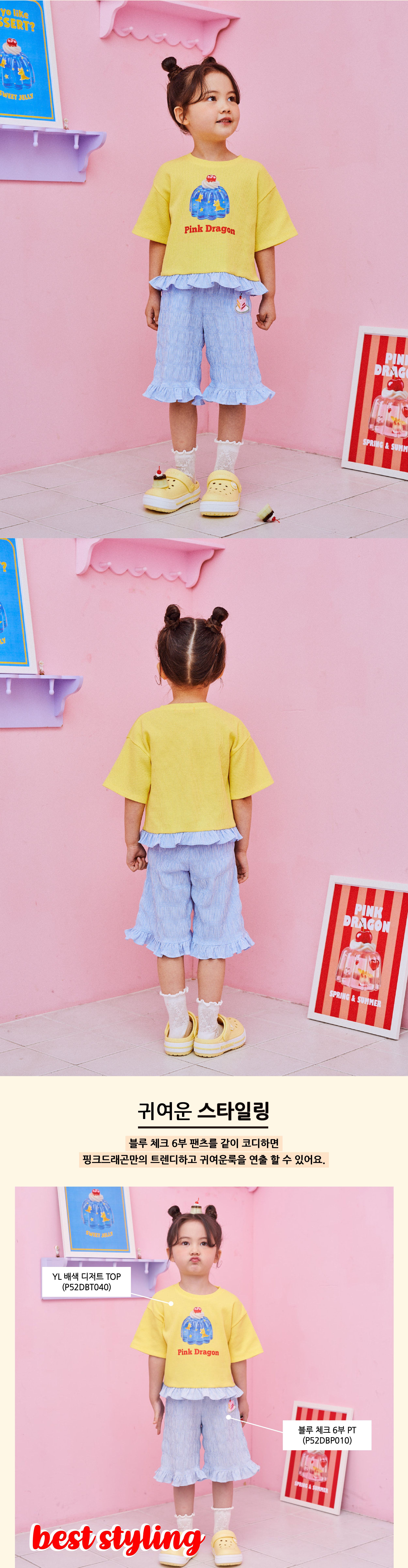 P52DBT020 YL 배색 디저트 TOP-05.jpg